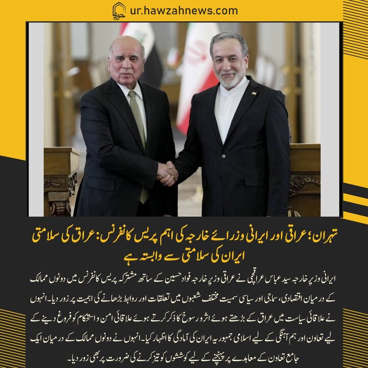 حوزہ/ حوزہ نیوز ایجنسی کی خبریں ایک نظر میں (تاریخ  19جنوری 2025)