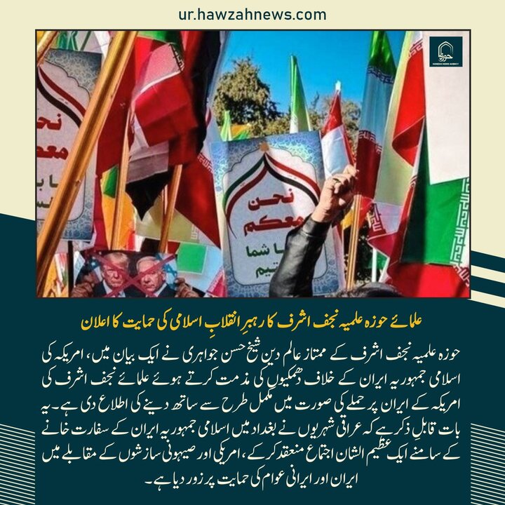 حوزہ/ حوزہ نیوز ایجنسی کی خبریں ایک نظر میں (تاریخ  19جنوری 2025)