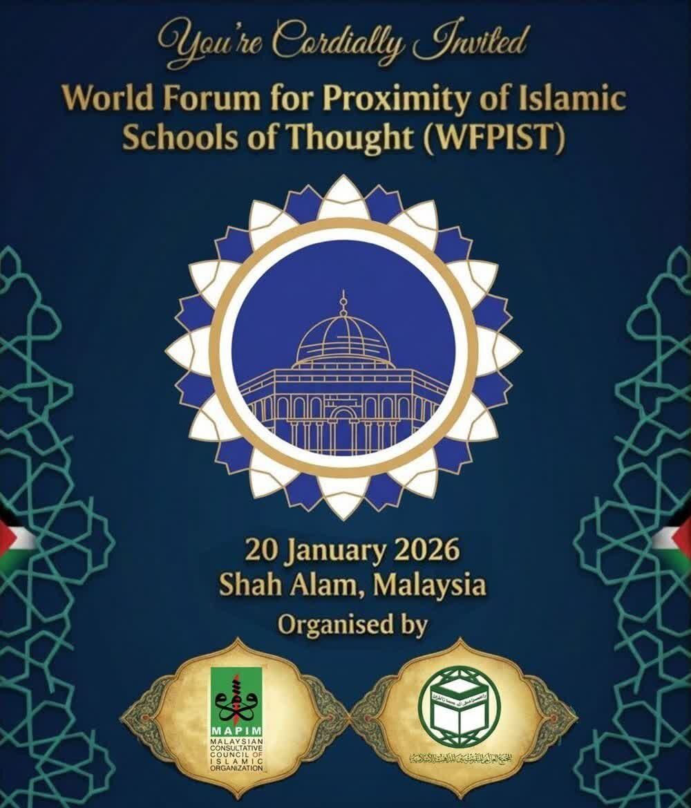 برگزاری اجلاس بین‌المللی فلسطین و وحدت امت اسلامی در مالزی