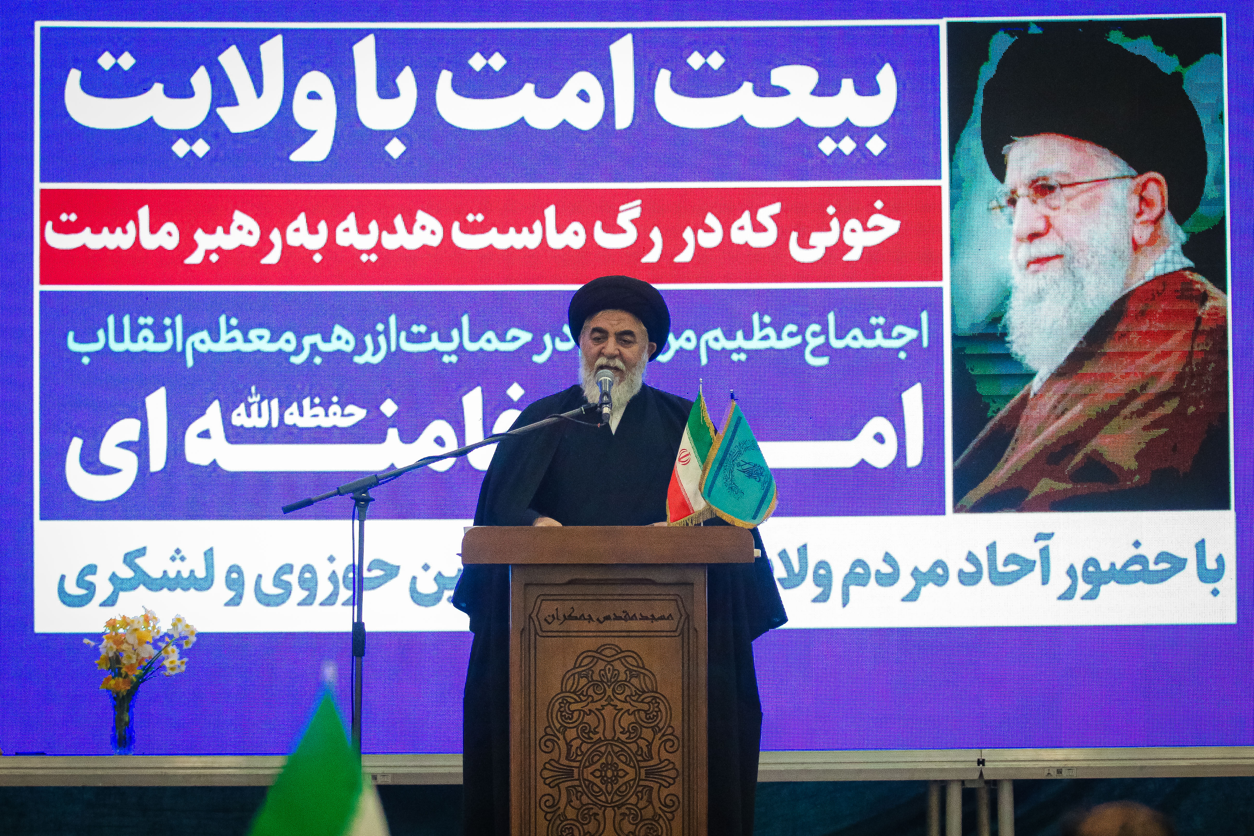 Le Responsable de Jamkaran : Le Guide Suprême, Axe de Résistance Inébranlable Face à l’Arrogance Mondiale