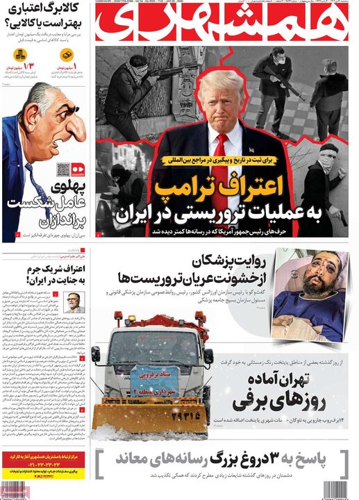 صفحه اول روزنامه‌های سه شنبه 30 دی ماه