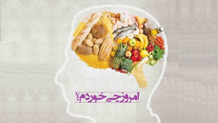 امروز چی خوردم؟