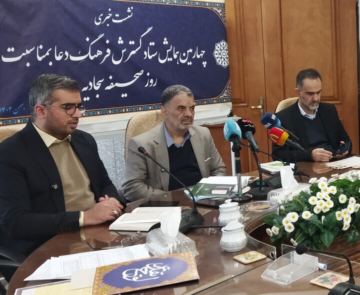 تصاویر/ نشست خبری چهارمین همایش «ستاد گسترش فرهنگ دعا»