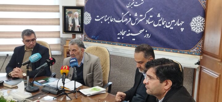 تصاویر/ نشست خبری چهارمین همایش «ستاد گسترش فرهنگ دعا»