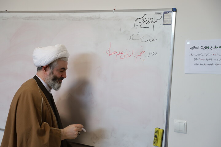 دوره  طرح ولایت اساتید مدارس علمیه استان آذربایجان شرقی