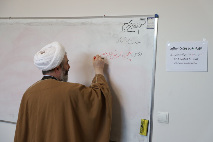 دوره  طرح ولایت اساتید مدارس علمیه استان آذربایجان شرقی