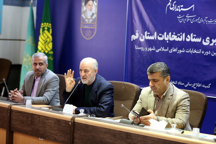تصاویر/ نشست خبری رئیس ستاد انتخابات استان قم