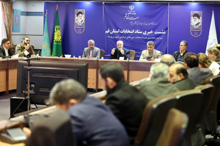 تصاویر/ نشست خبری رئیس ستاد انتخابات استان قم