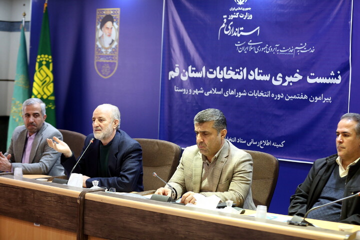 تصاویر/ نشست خبری رئیس ستاد انتخابات استان قم