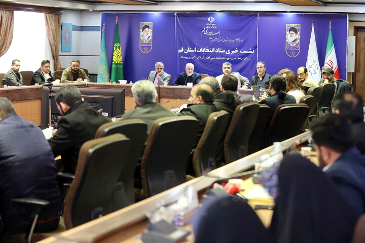 تصاویر/ نشست خبری رئیس ستاد انتخابات استان قم