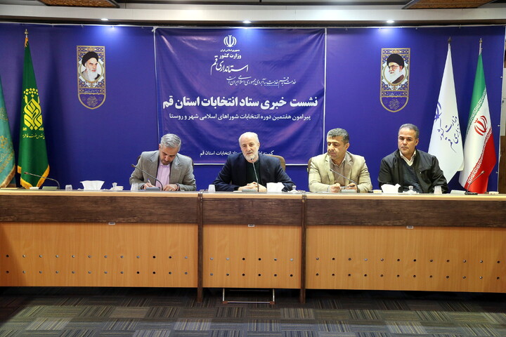 تصاویر/ نشست خبری رئیس ستاد انتخابات استان قم