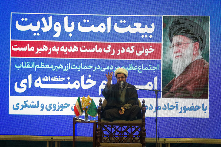 تصاویر/ اجتماع مردمی بیت امت با ولایت در قم