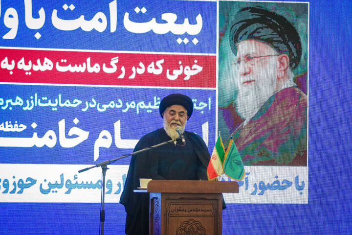 تصاویر/ اجتماع مردمی بیت امت با ولایت در قم