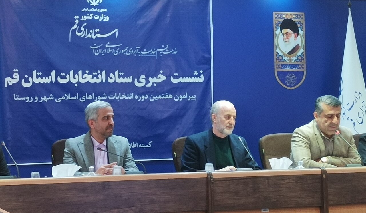 ثبت نام ۱۰۲۶ نفر در انتخابات شوراهای اسلامی شهر و روستای استان قم