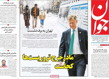 صفحه اول روزنامه‌های چهارشنبه ۱ بهمن ماه