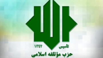 هرگونه تعرض به ساحت رهبری با پاسخ کوبنده جهان اسلام مواجه خواهد شد