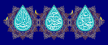 جشن میلاد سه نور در حرم امامزاده جمال الدین(ع) برگزار می‌شود