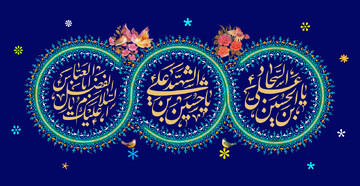 برگزاری ۳ ویژه برنامه جشن میلاد انوار کربلا در حرم شاه سید علی(ع)