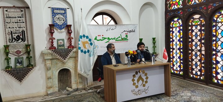 تصاویر/ نشست خبری کنگره ملی شعر «قبای سوخته»