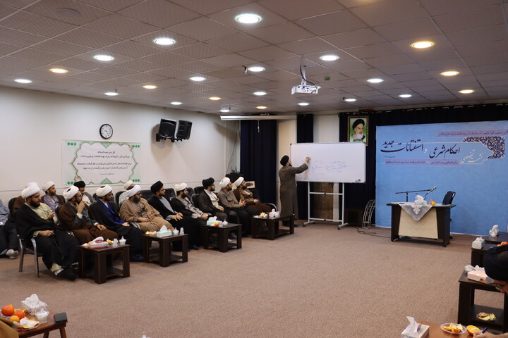 کارگاه تخصصی وجوهات و احکام شرعی ویژه پاسخگویان شرعی اهواز