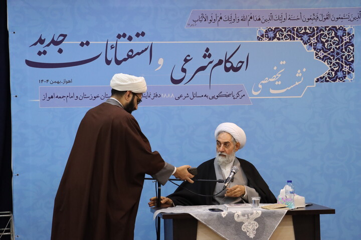 کارگاه تخصصی وجوهات و احکام شرعی ویژه ائمه جمعه شهرستان های خوزستان