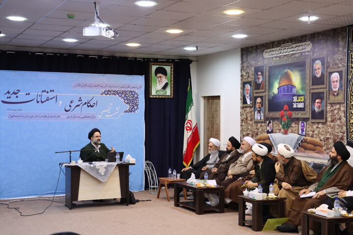 کارگاه تخصصی وجوهات و احکام شرعی ویژه ائمه جمعه شهرستان های خوزستان