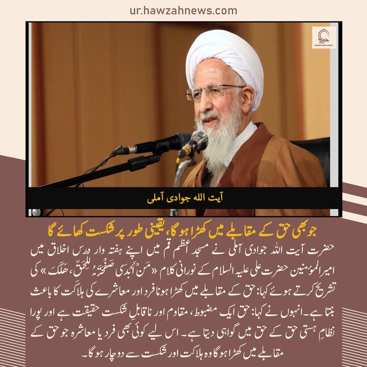 حوزہ/ حوزہ نیوز ایجنسی کی خبریں ایک نظر میں (تاریخ  21جنوری 2025)