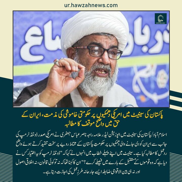 حوزہ/ حوزہ نیوز ایجنسی کی خبریں ایک نظر میں (تاریخ  21جنوری 2025)