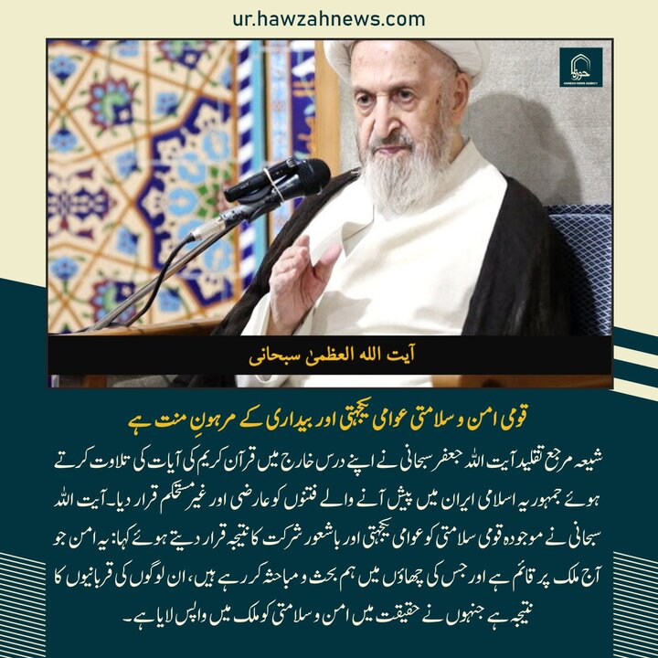 حوزہ/ حوزہ نیوز ایجنسی کی خبریں ایک نظر میں (تاریخ  21جنوری 2025)