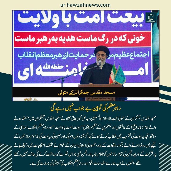 حوزہ/ حوزہ نیوز ایجنسی کی خبریں ایک نظر میں (تاریخ  21جنوری 2025)