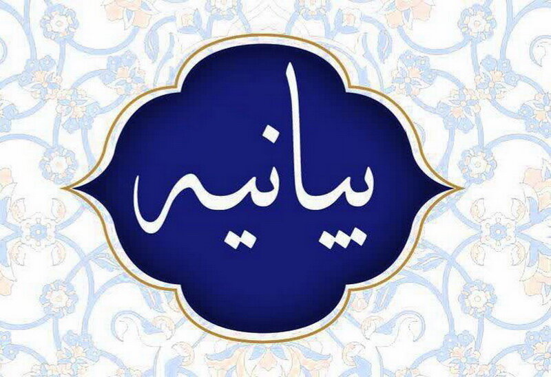 بسیج اساتید حوزه علمیه کاشان اهانت‌های رئیس‌جمهور آمریکا به مقام معظم رهبری را محکوم کرد