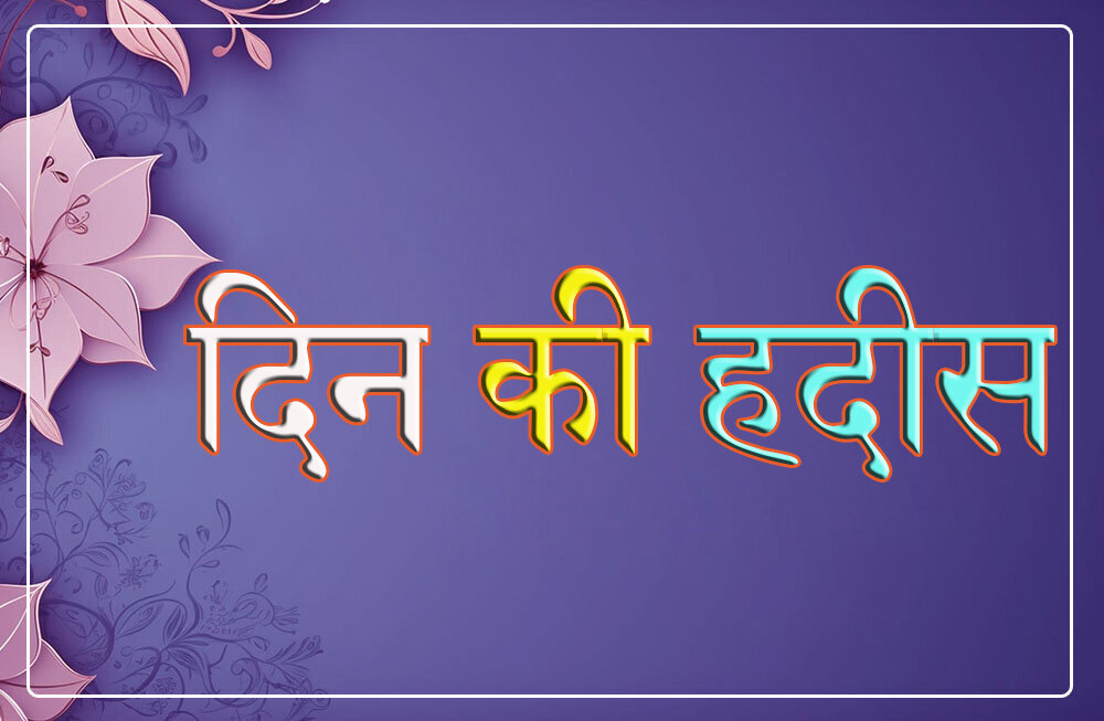 दोष और पाप का छुपा होना कब तक?!