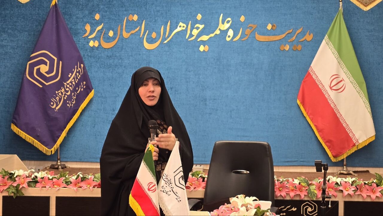 برگزاری نشست تخصصی تبیین آیین‌نامه انضباطی در حوزه علمیه خواهران یزد+تصاویر