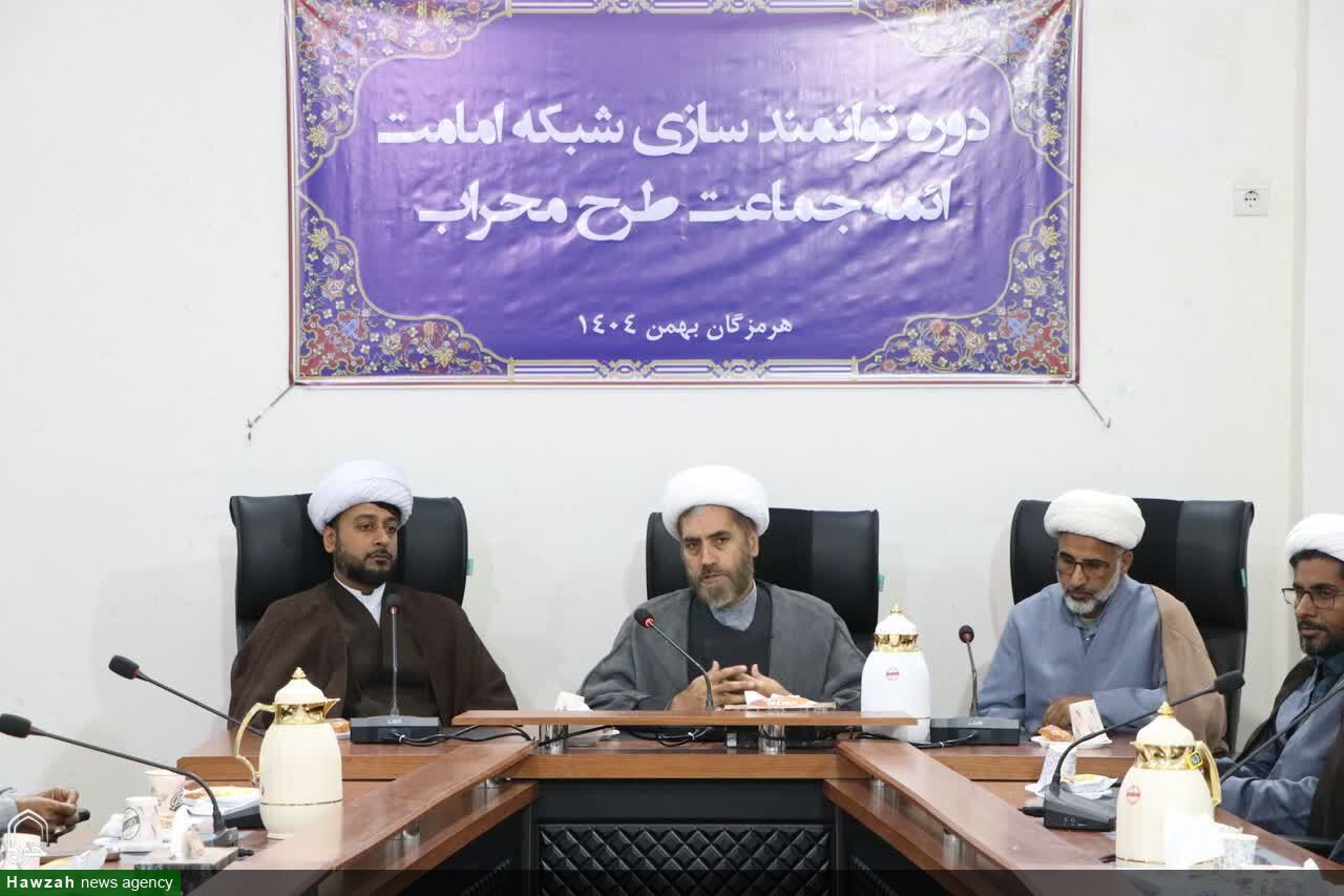 دوره توانمندسازی شبکه امامت ائمه جماعت طرح «محراب» در بندرعباس برگزار شد