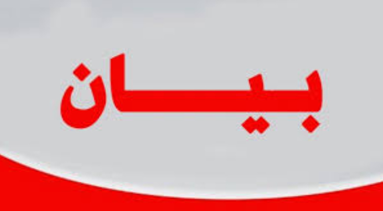 علماء أهل السنة يستنكرون الأحداث الإرهابية الأخيرة