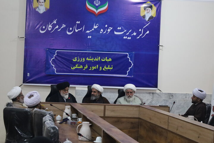 تصاویر/ هیات اندیشه ورزی امور فرهنگی حوزه علمیه استان هرمزگان