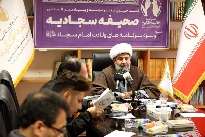 تصاویر/ نشست خبری مدیر موسسه و بنیاد بین المللی صحیفه سجادیه