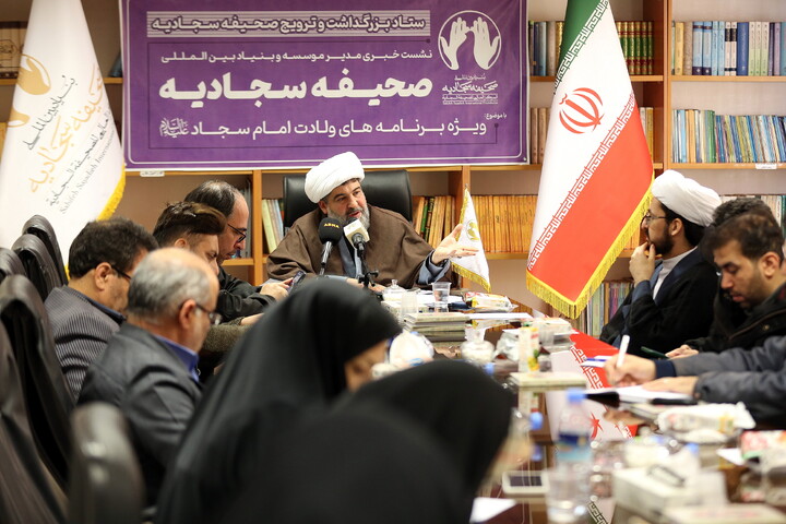 تصاویر/ نشست خبری مدیر موسسه و بنیاد بین المللی صحیفه سجادیه