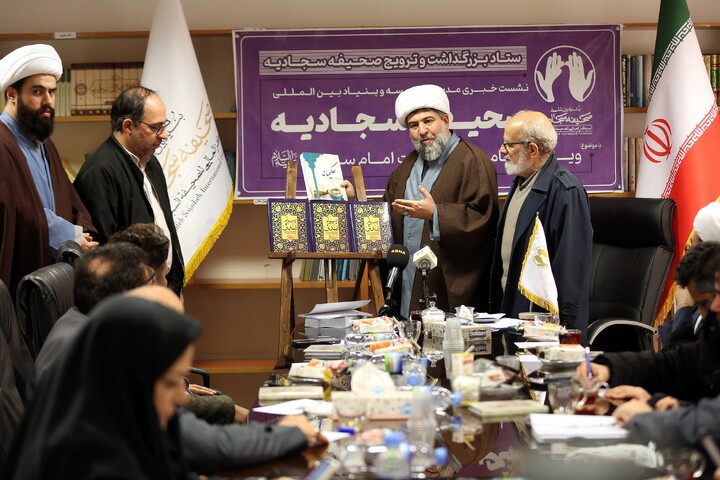 تصاویر/ نشست خبری مدیر موسسه و بنیاد بین المللی صحیفه سجادیه