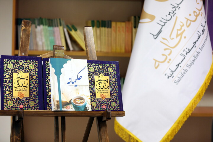 تصاویر/ نشست خبری مدیر موسسه و بنیاد بین المللی صحیفه سجادیه