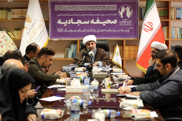 تصاویر/ نشست خبری مدیر موسسه و بنیاد بین المللی صحیفه سجادیه