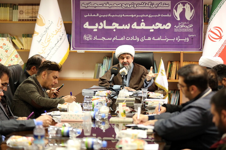 تصاویر/ نشست خبری مدیر موسسه و بنیاد بین المللی صحیفه سجادیه