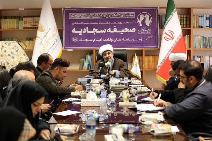 تصاویر/ نشست خبری مدیر موسسه و بنیاد بین المللی صحیفه سجادیه