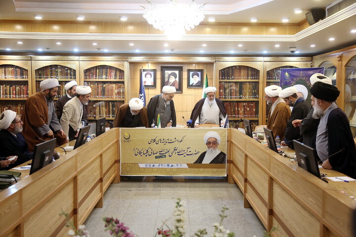 تصاویر/  آیین نکوداشت اندیشه های کلامی آیت الله العظمی صافی گلپایگانی (ره)