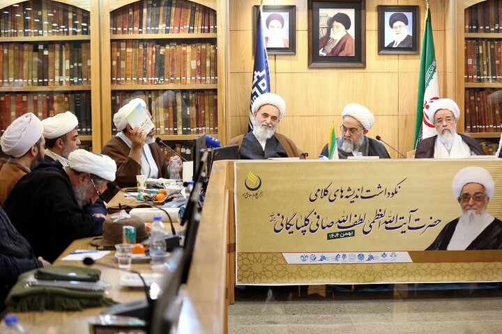 تصاویر/  آیین نکوداشت اندیشه های کلامی آیت الله العظمی صافی گلپایگانی (ره)