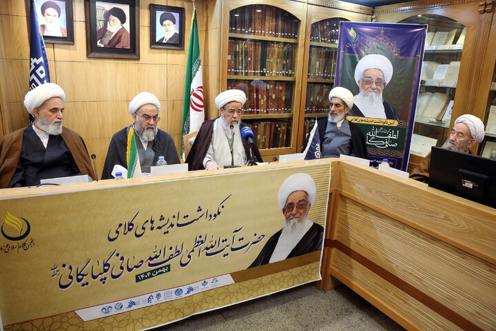 تصاویر/  آیین نکوداشت اندیشه های کلامی آیت الله العظمی صافی گلپایگانی (ره)