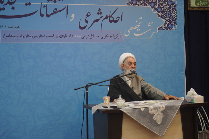 کارگاه تخصصی وجوهات و احکام شرعی ویژه ائمه جماعات اهواز