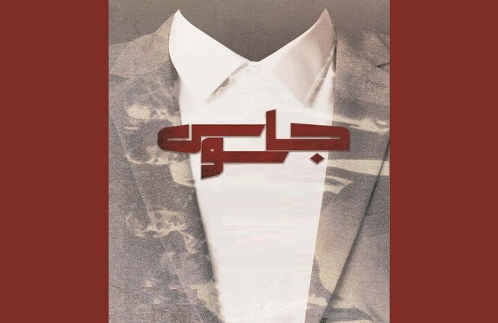 واکنش قاطع امام حسن(ع) با شخص جاسوس!