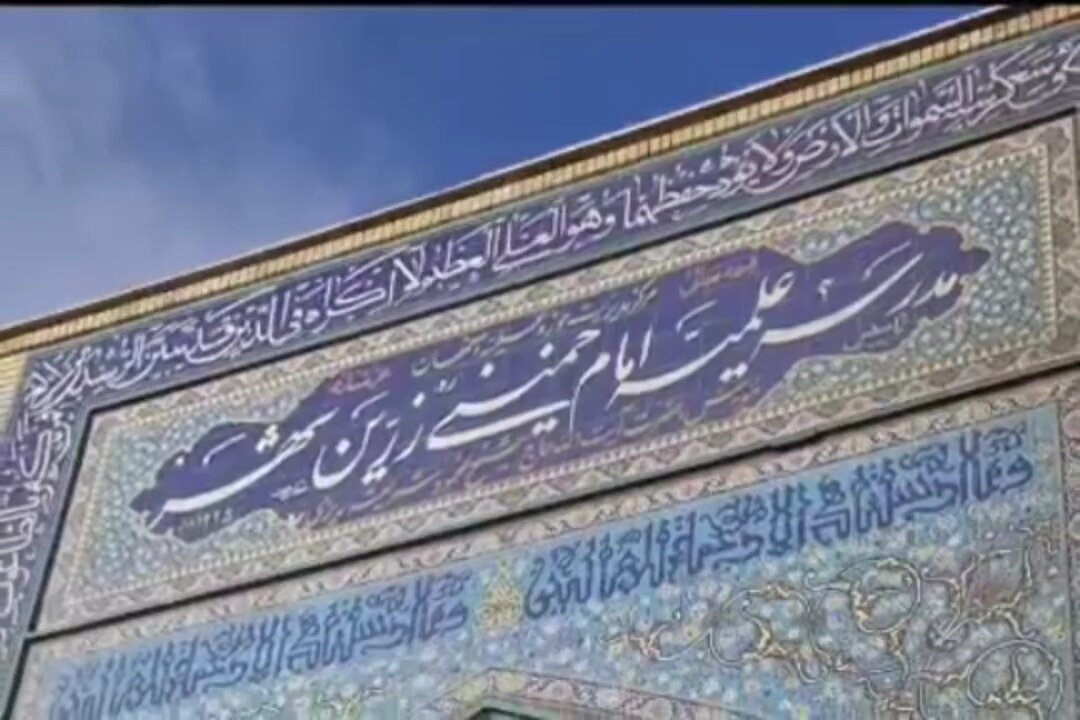 فیلم| نمایی از خسارت به مدرسه علمیه امام خمینی(ره) زرین شهر