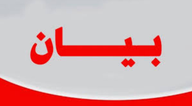 علماء أهل السنة يستنكرون الأحداث الإرهابية الأخيرة